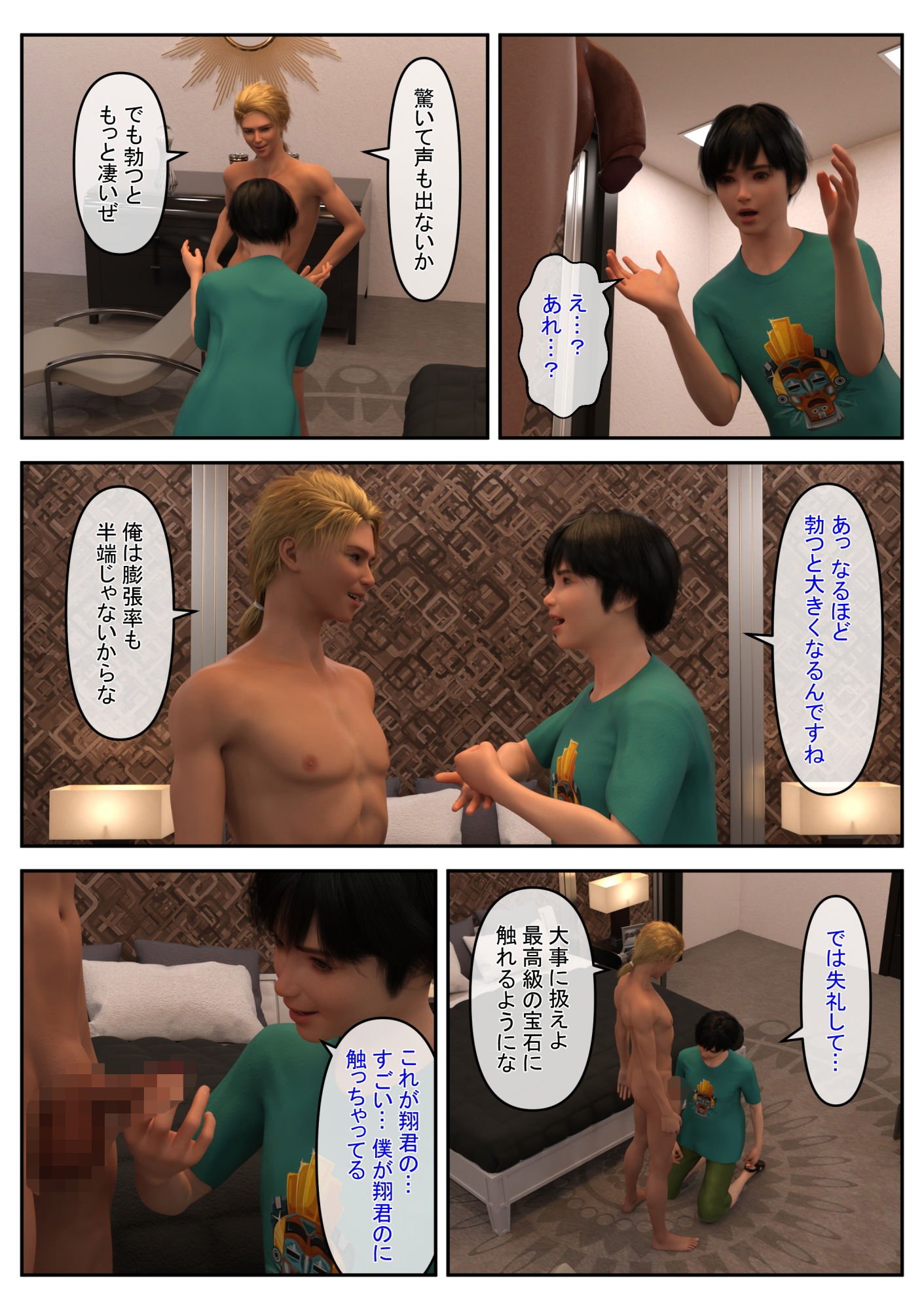 後輩にまさかのナメられ