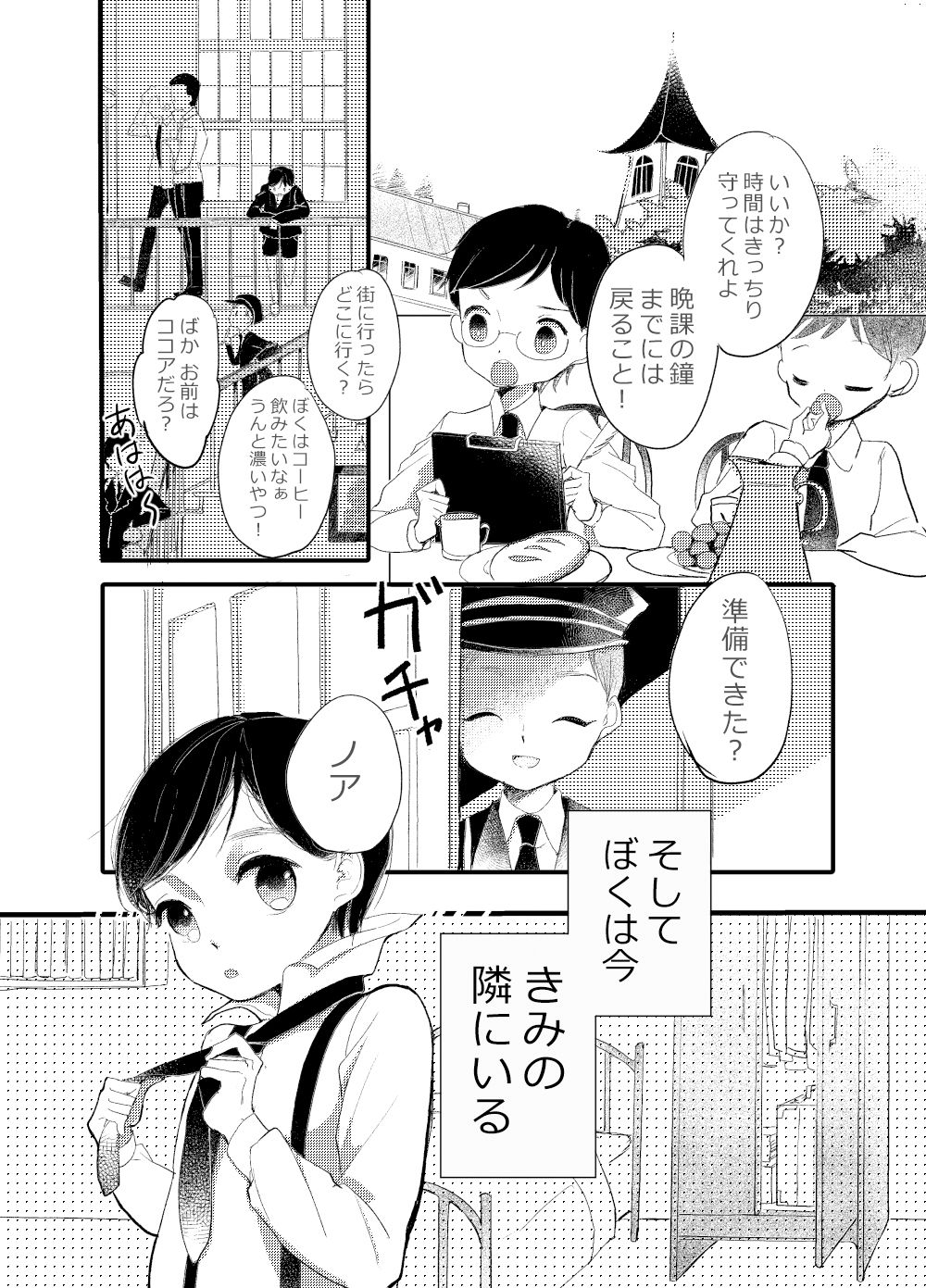 楽園への招待I