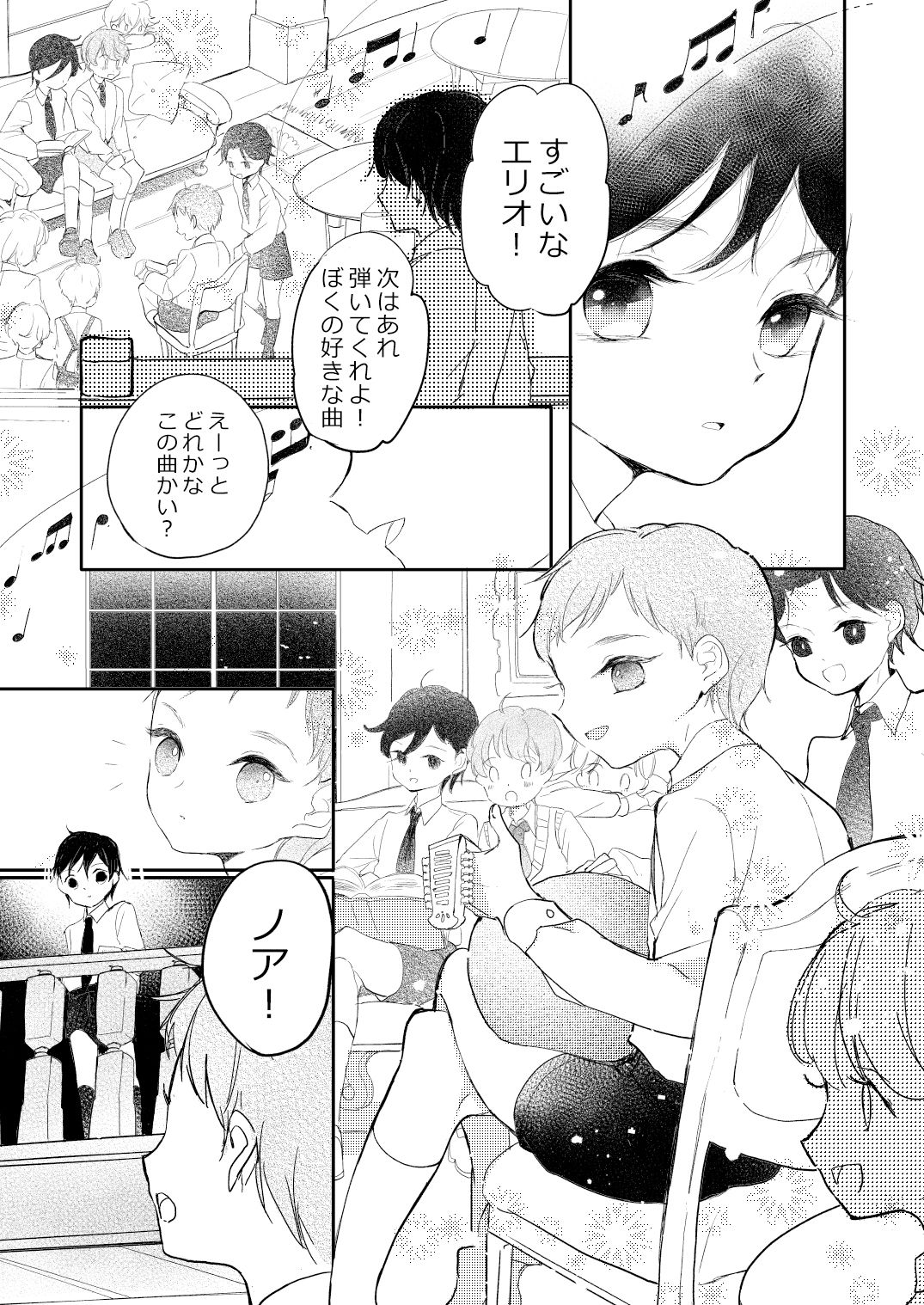 楽園への招待I