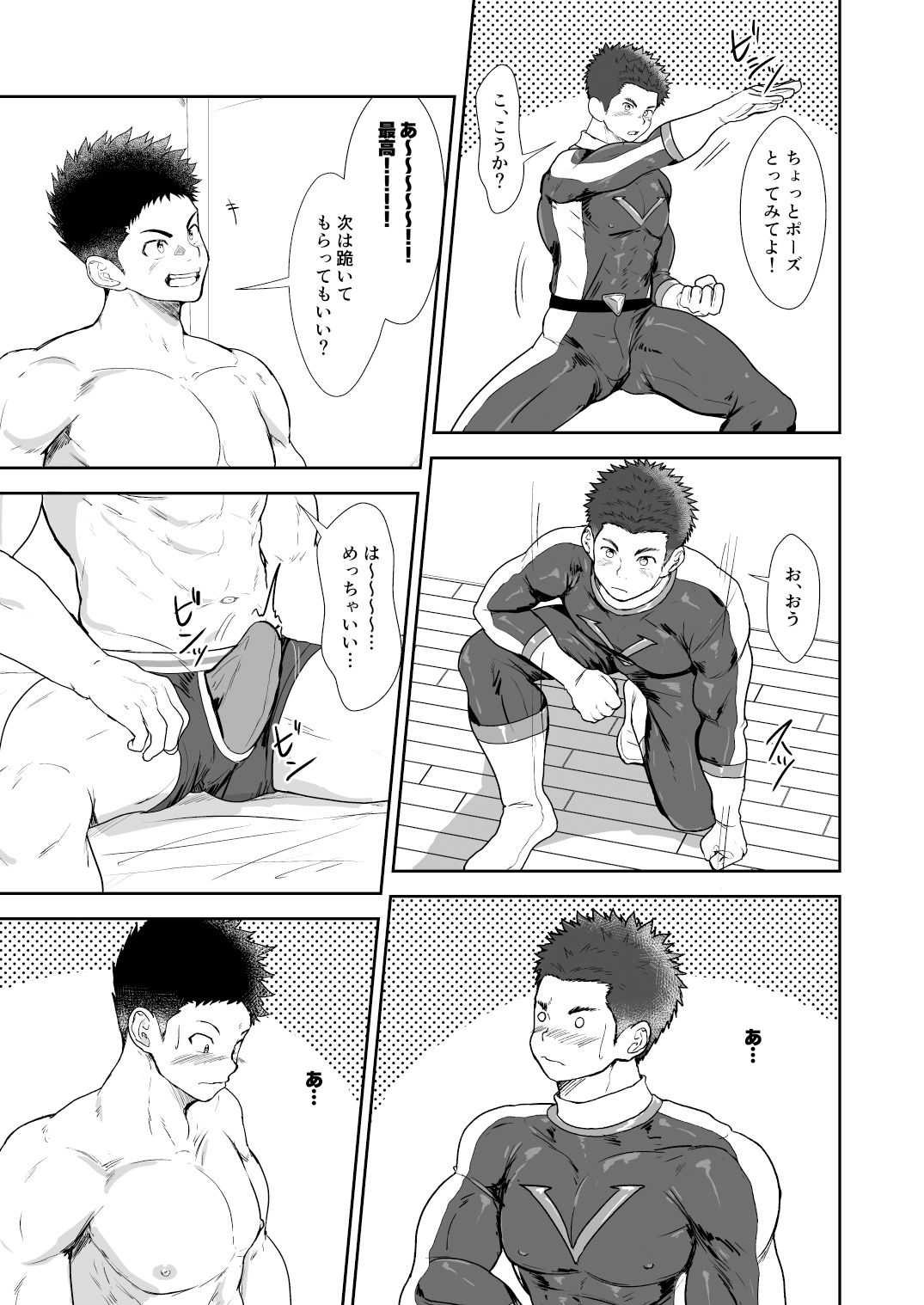 ヒーロープレイZERO