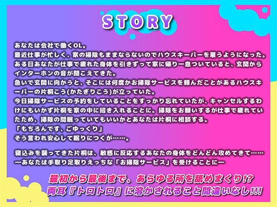 膣内から耳奥まで全身をお口でお掃除サービス 舐め好きハウスキーパー