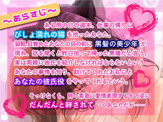 ツンデレにゃんこの束縛中出しえっち