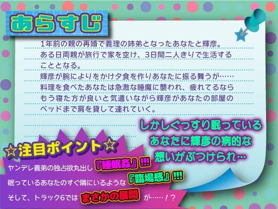 義理の弟に近親睡●中出しレ●プされました