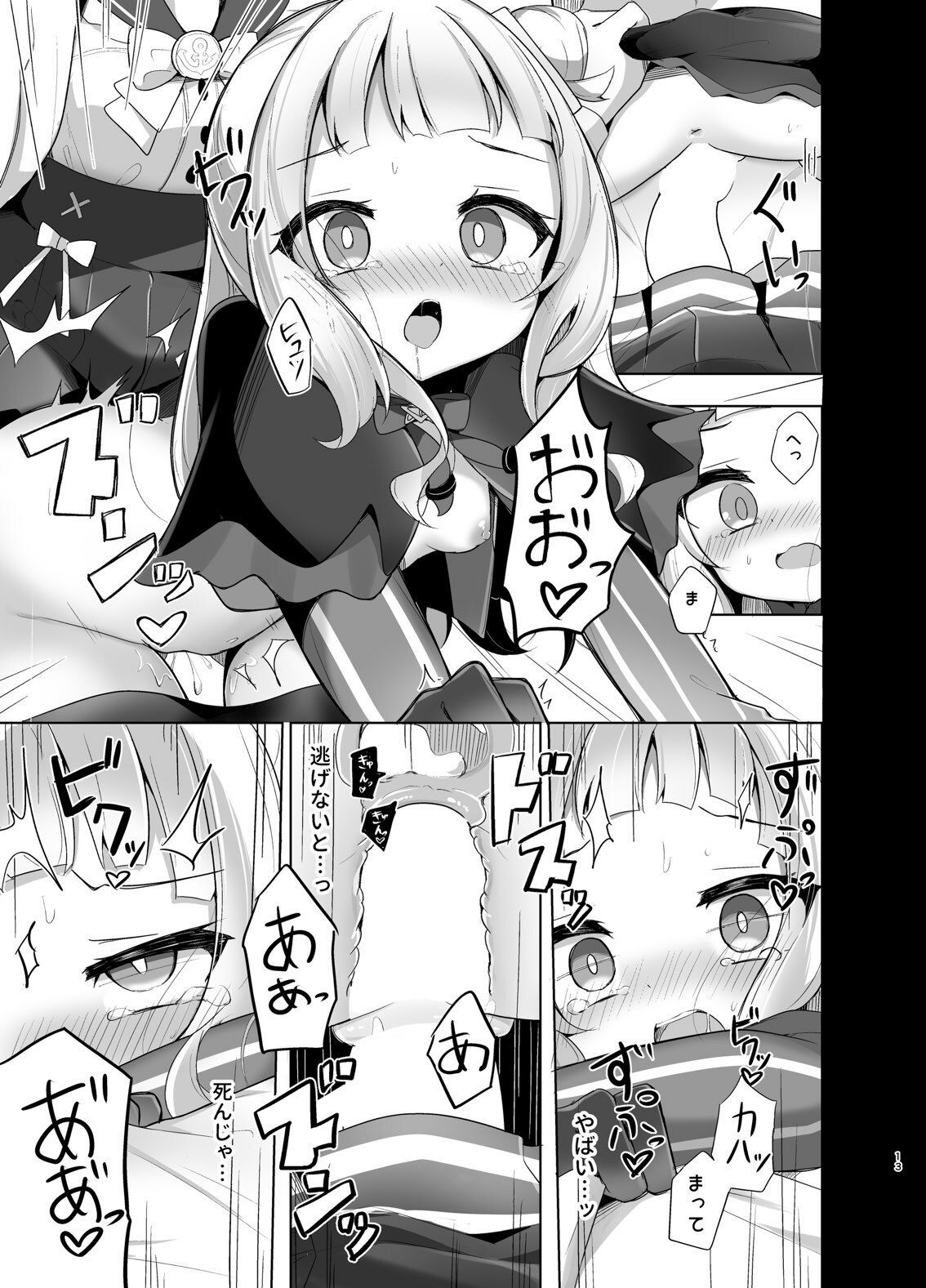 このクソ◯キを理解らせたい