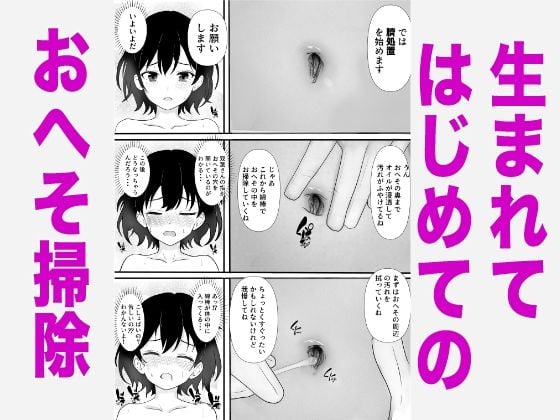 ドキドキ看護実習〜身体のお掃除編〜