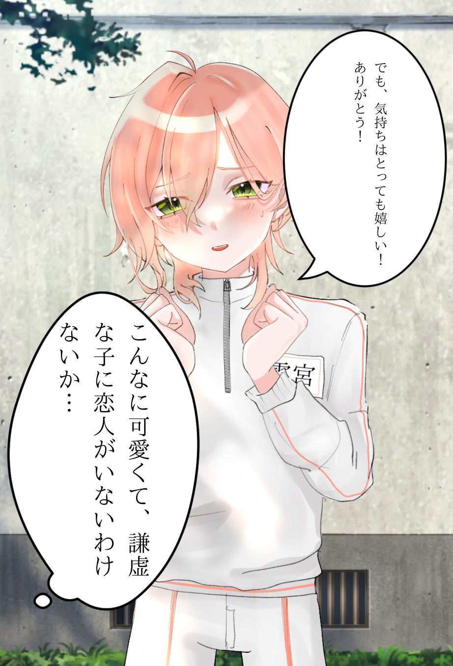 気になるあの娘の性事情