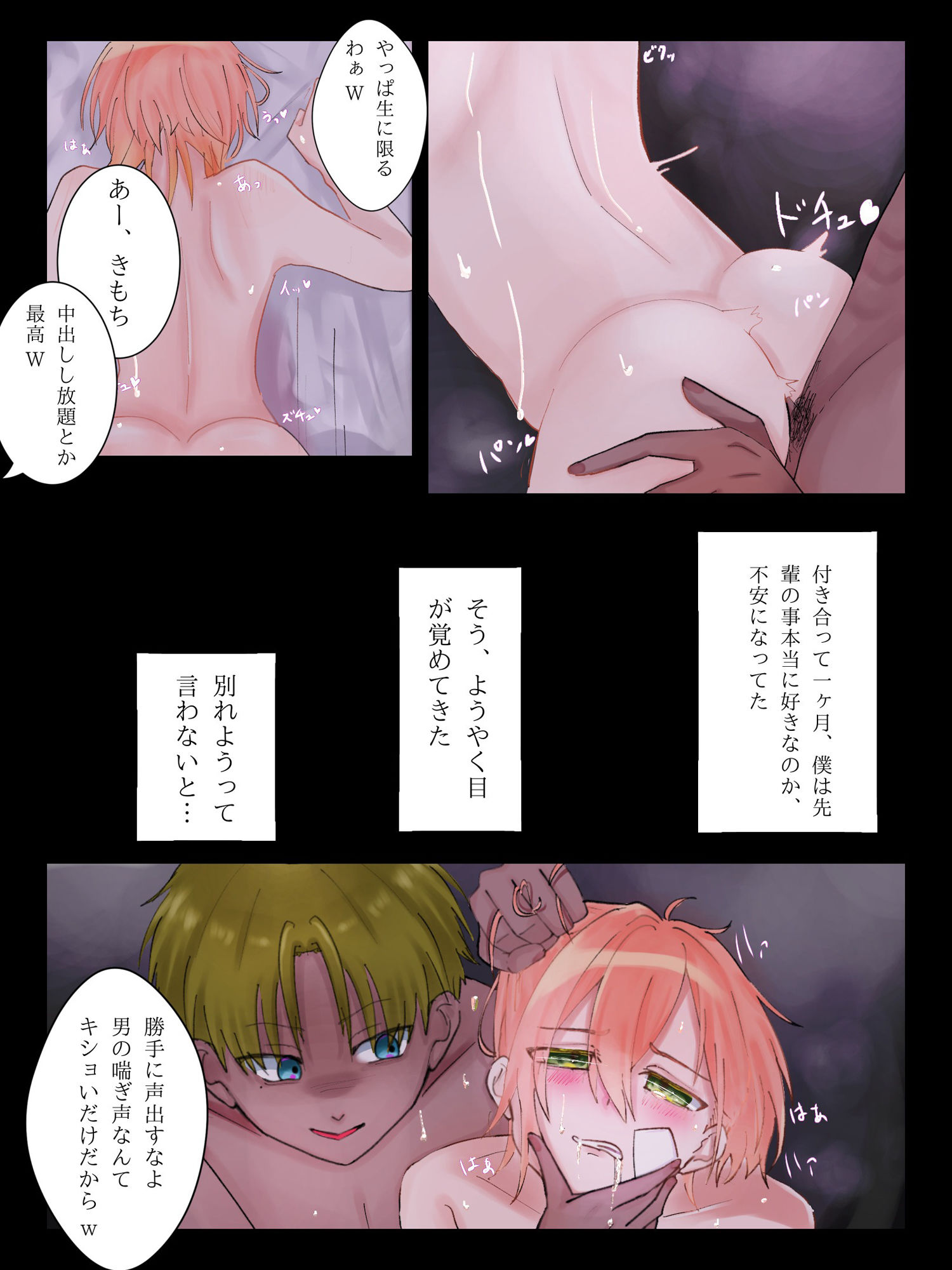 気になるあの娘の性事情