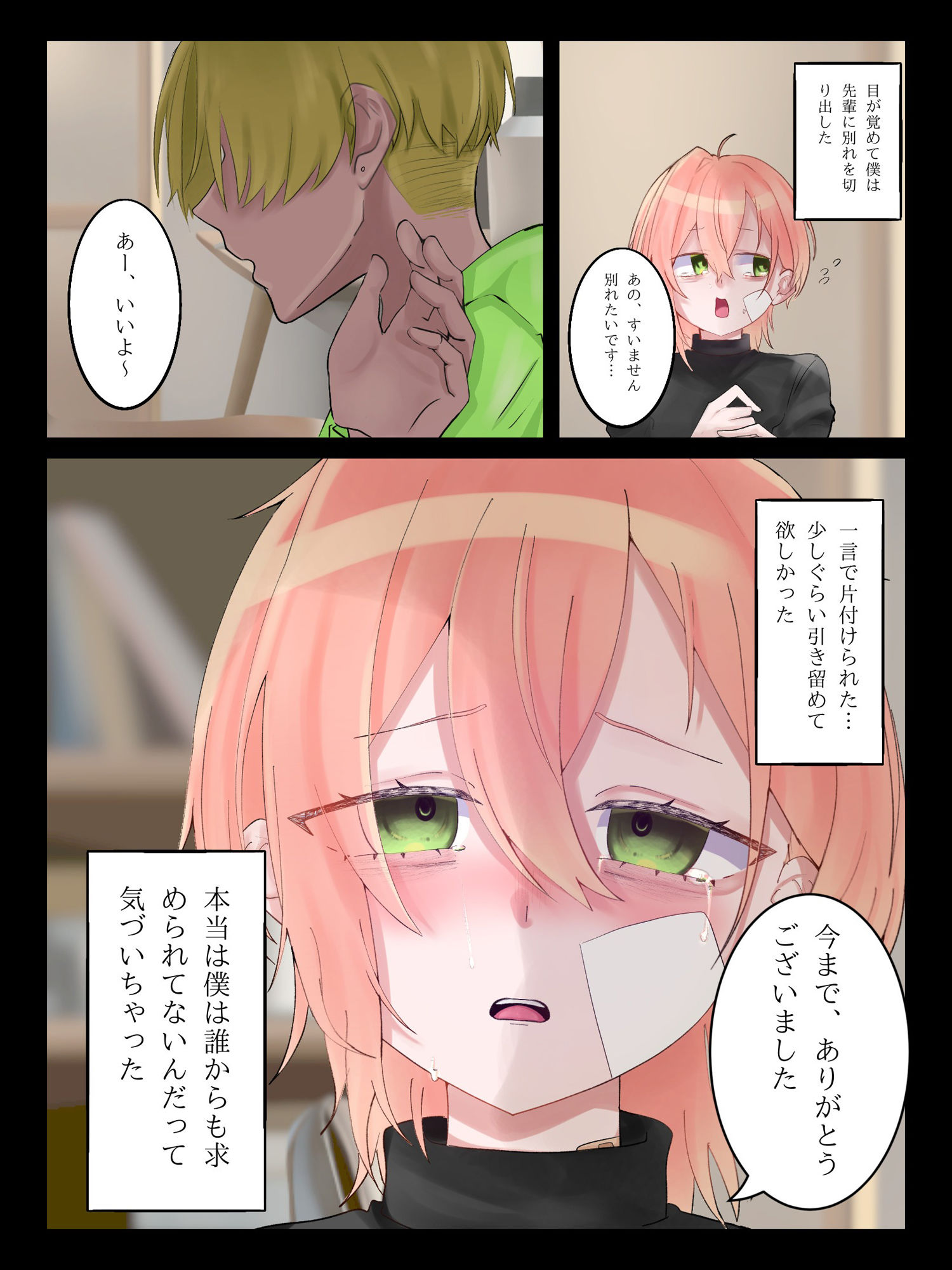 気になるあの娘の性事情