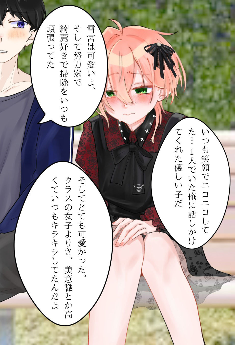 気になるあの娘の性事情