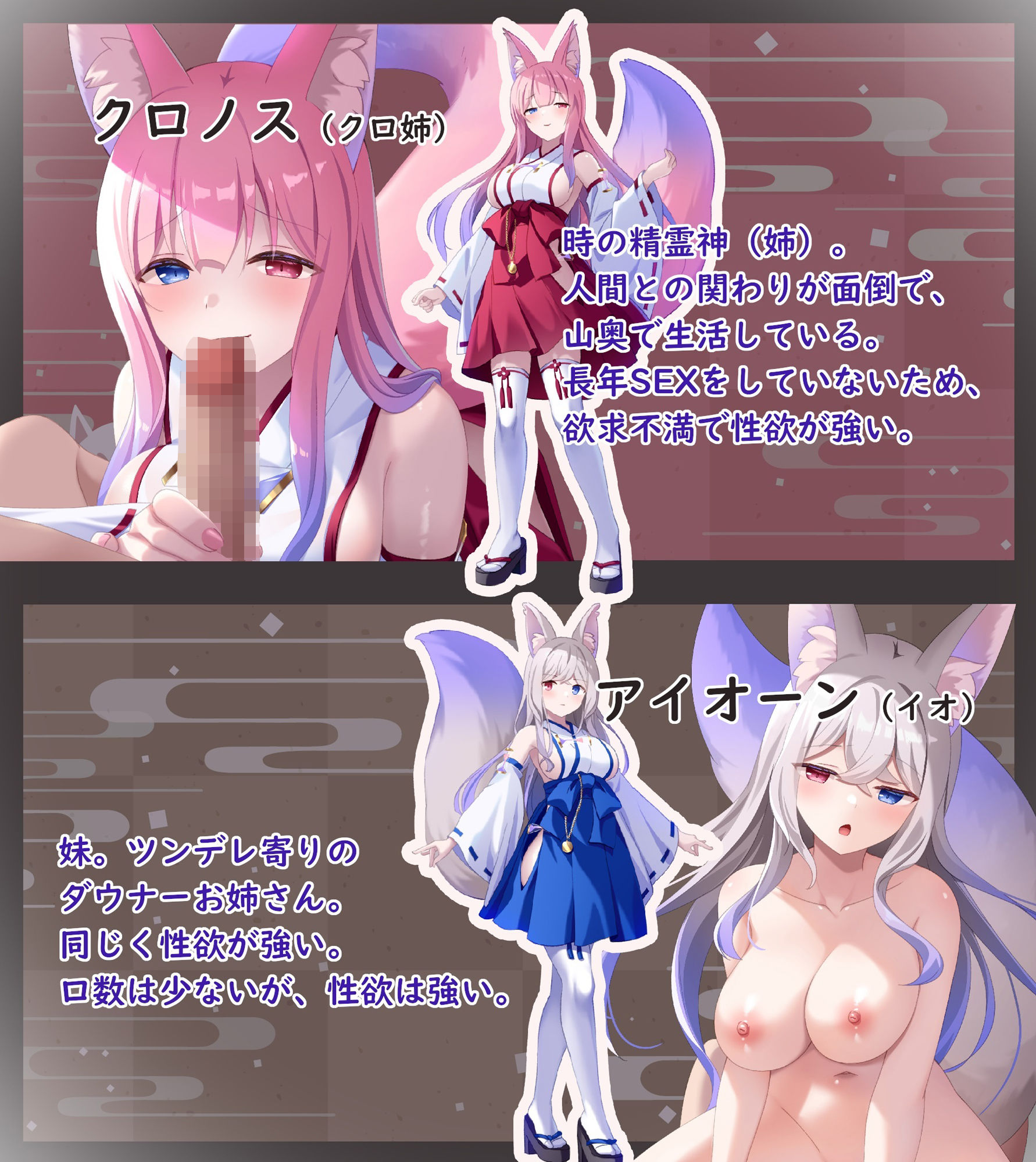 【早期購入&通常14大特典付】ドスケベ神姉妹に愛されてハメまくり♪〜時を戻し連続処女膜貫通×無限射精!?〜【獣オホ声/淫語/左右同時耳責め】