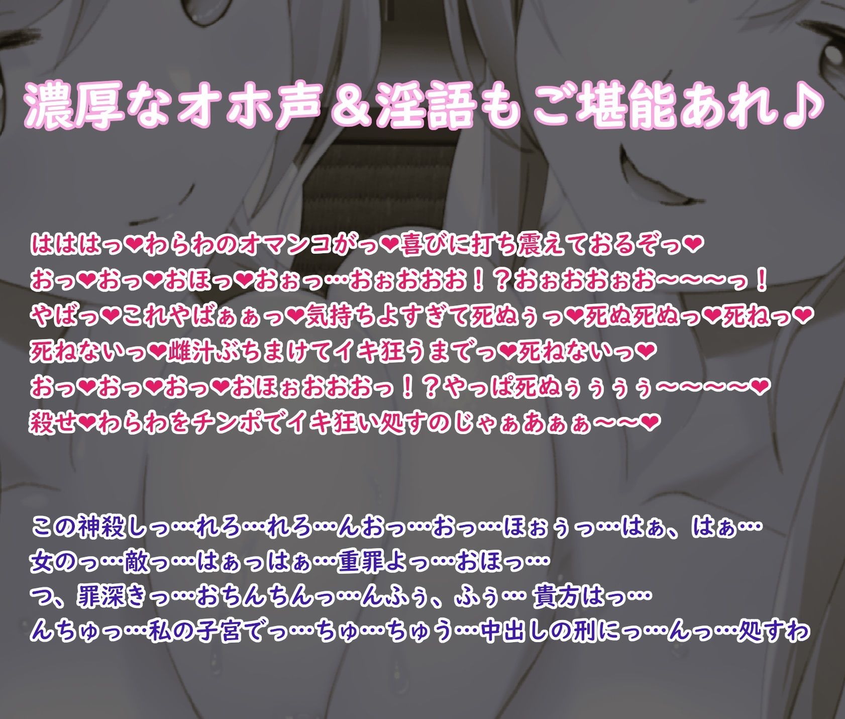 【早期購入&通常14大特典付】ドスケベ神姉妹に愛されてハメまくり♪〜時を戻し連続処女膜貫通×無限射精!?〜【獣オホ声/淫語/左右同時耳責め】