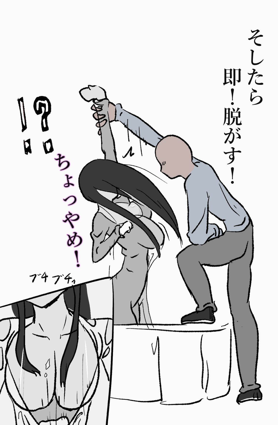 貞〇人間に堕ちる