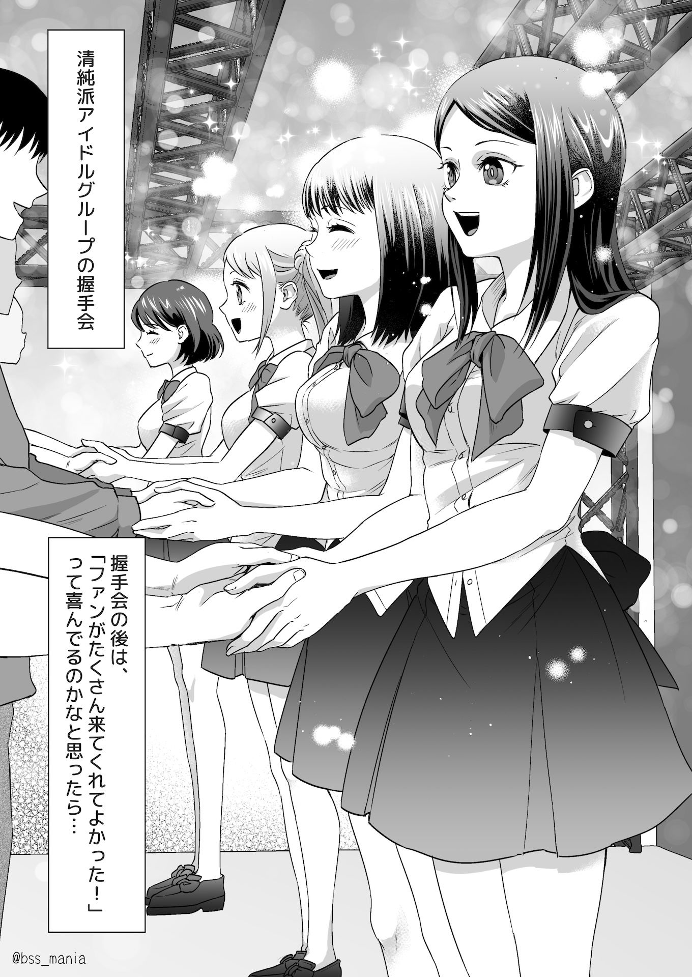 かわいいあの子の表と裏