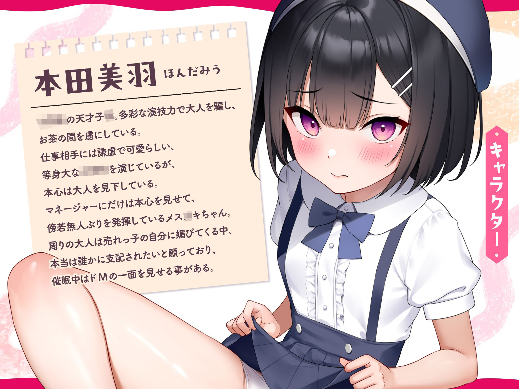 【催〇調教×オホ声】天狗になっているメス◯キを分からせてオナペットにしてみた