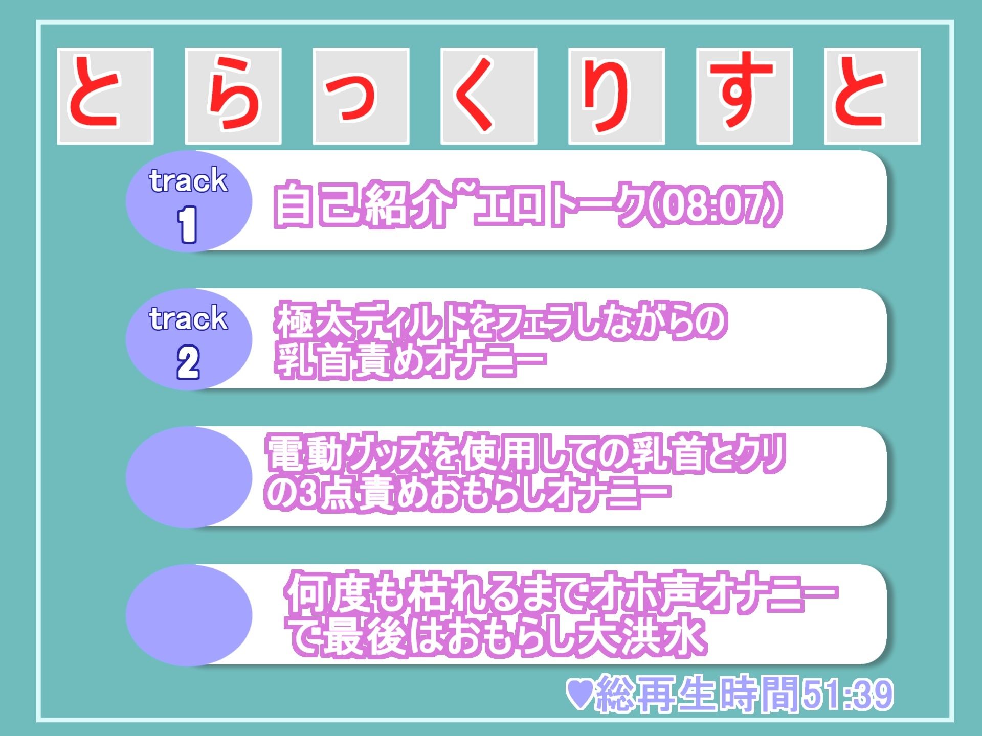 【新作価格】【豪華なおまけあり】おしっこ..もれちゃうぅぅ... おっとり癒し系女子がオナ禁1週間＆セルフ手足拘束でひたすら電動グッズで乳首とクリの3点責めで気が狂うまでおもらし連続絶頂しちゃう