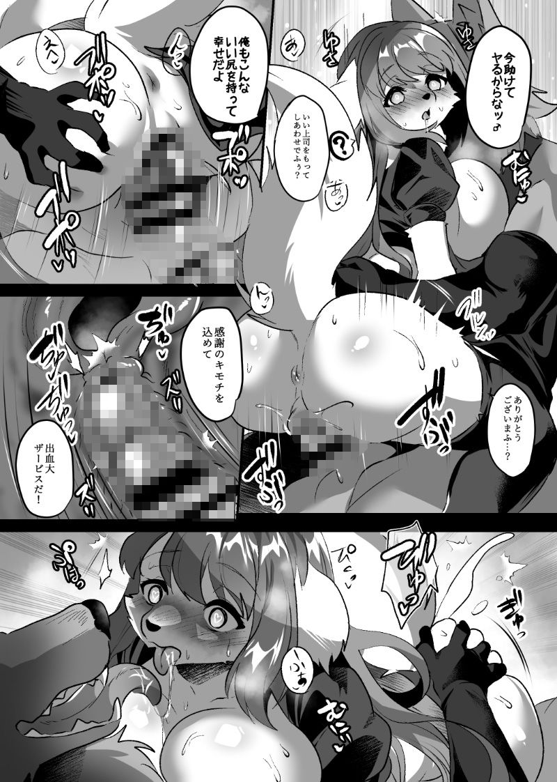 がんばる！負ケモ女ちゃん