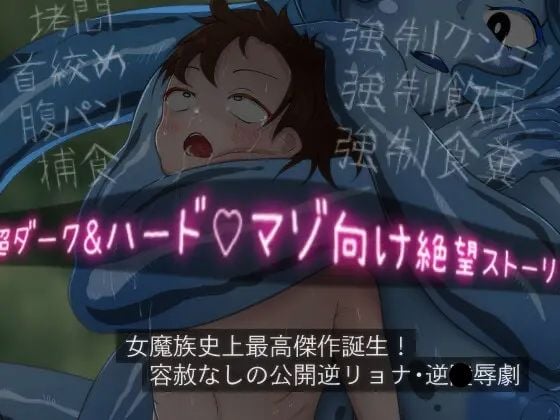 モブ少年兵の末路〜苦渋の便器ルート〜