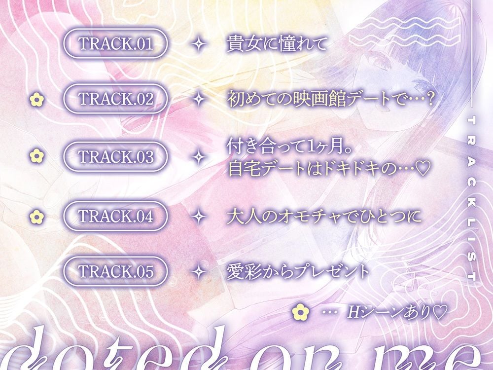 【クール攻め百合えっち】憧れの先輩に告白したら、溺愛されちゃった件。