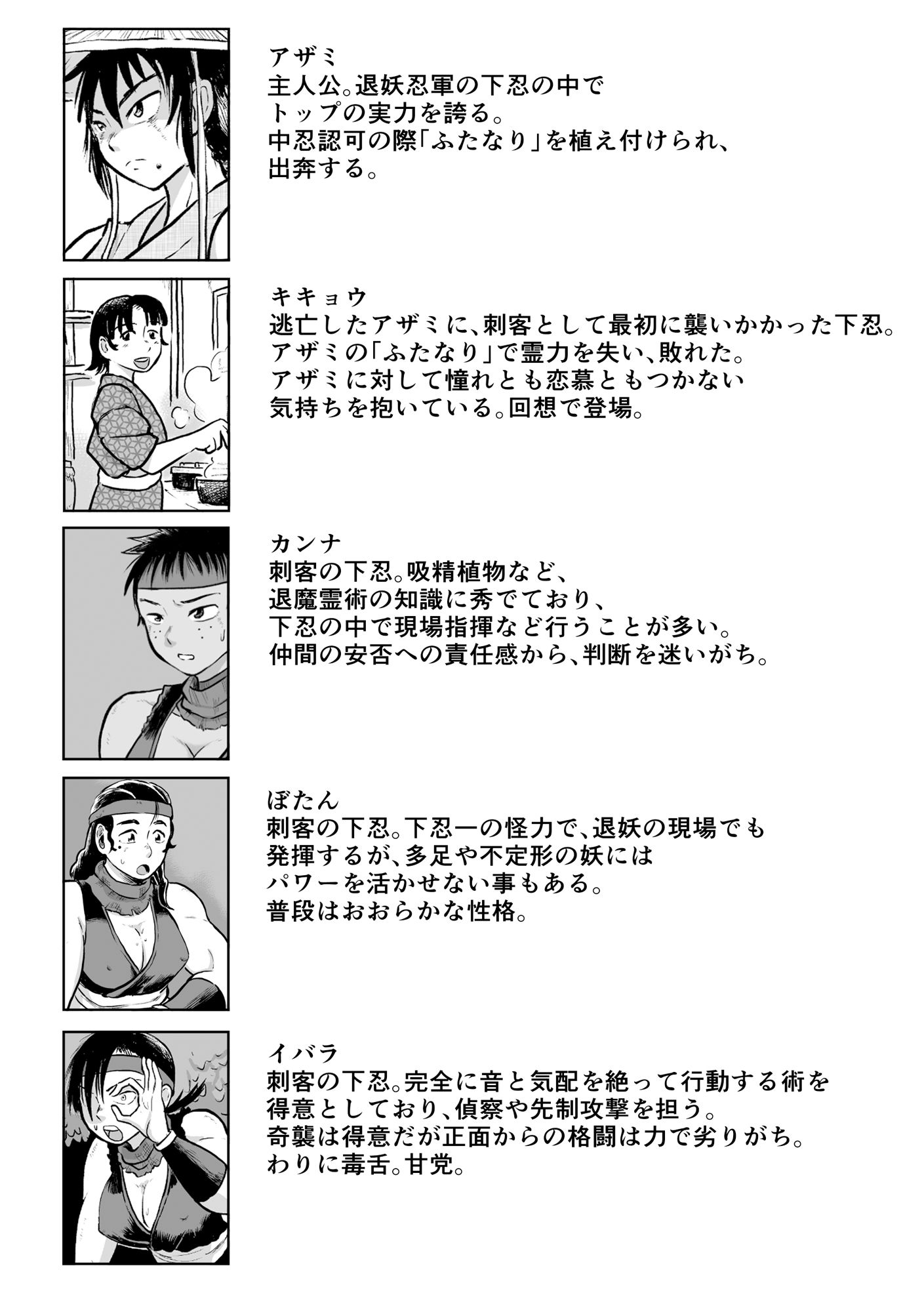 ふたなりくノ一淫逃禄II