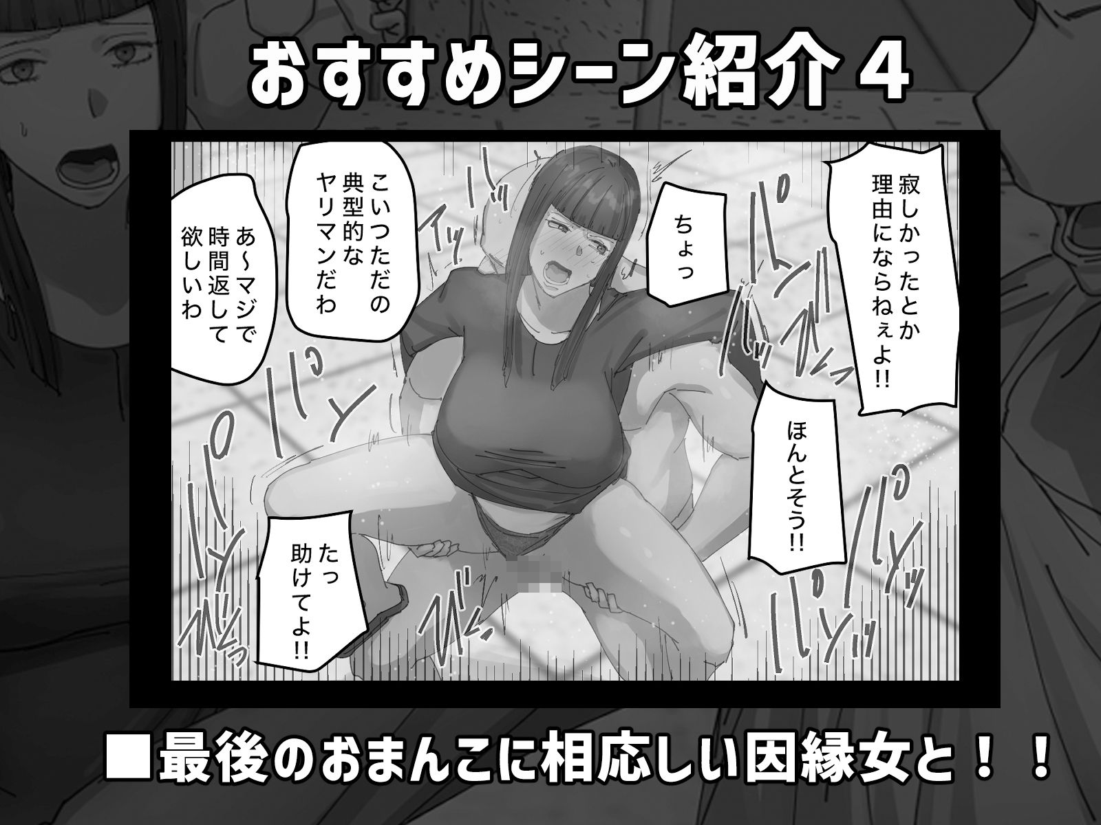 脈絡もなくおまんこさせていただきます