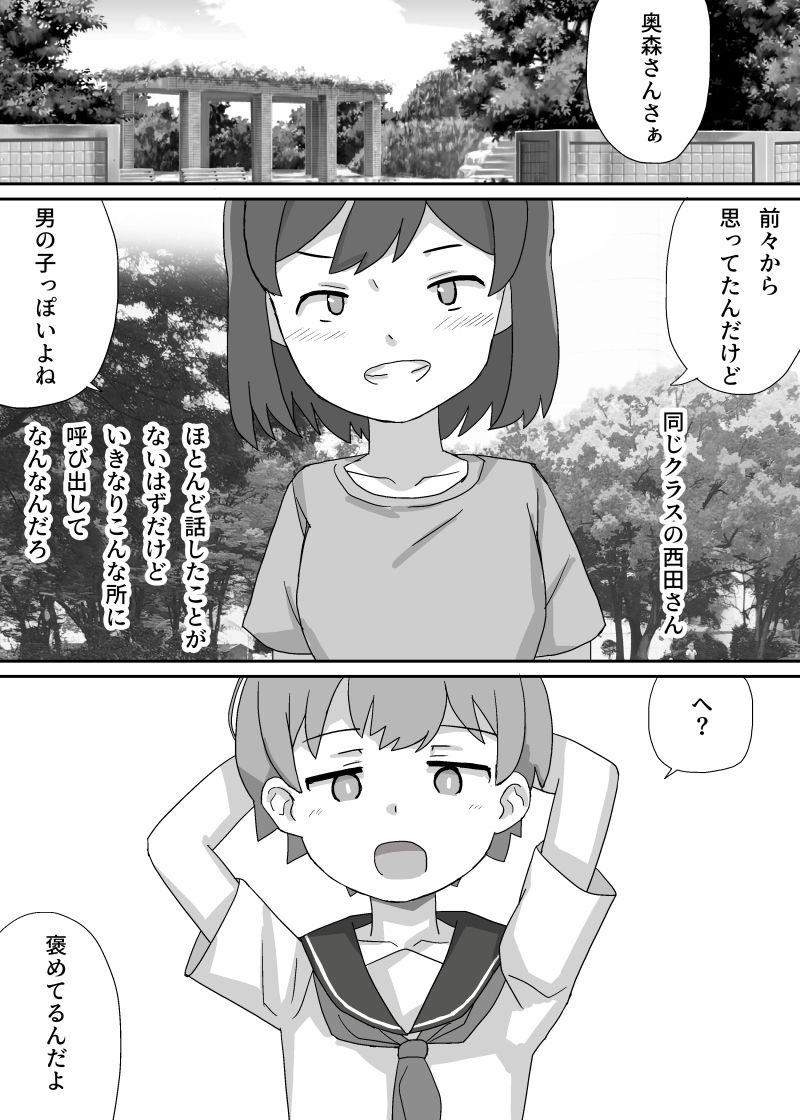 涼香は性転換して同級生にむしゃぶり尽くされる