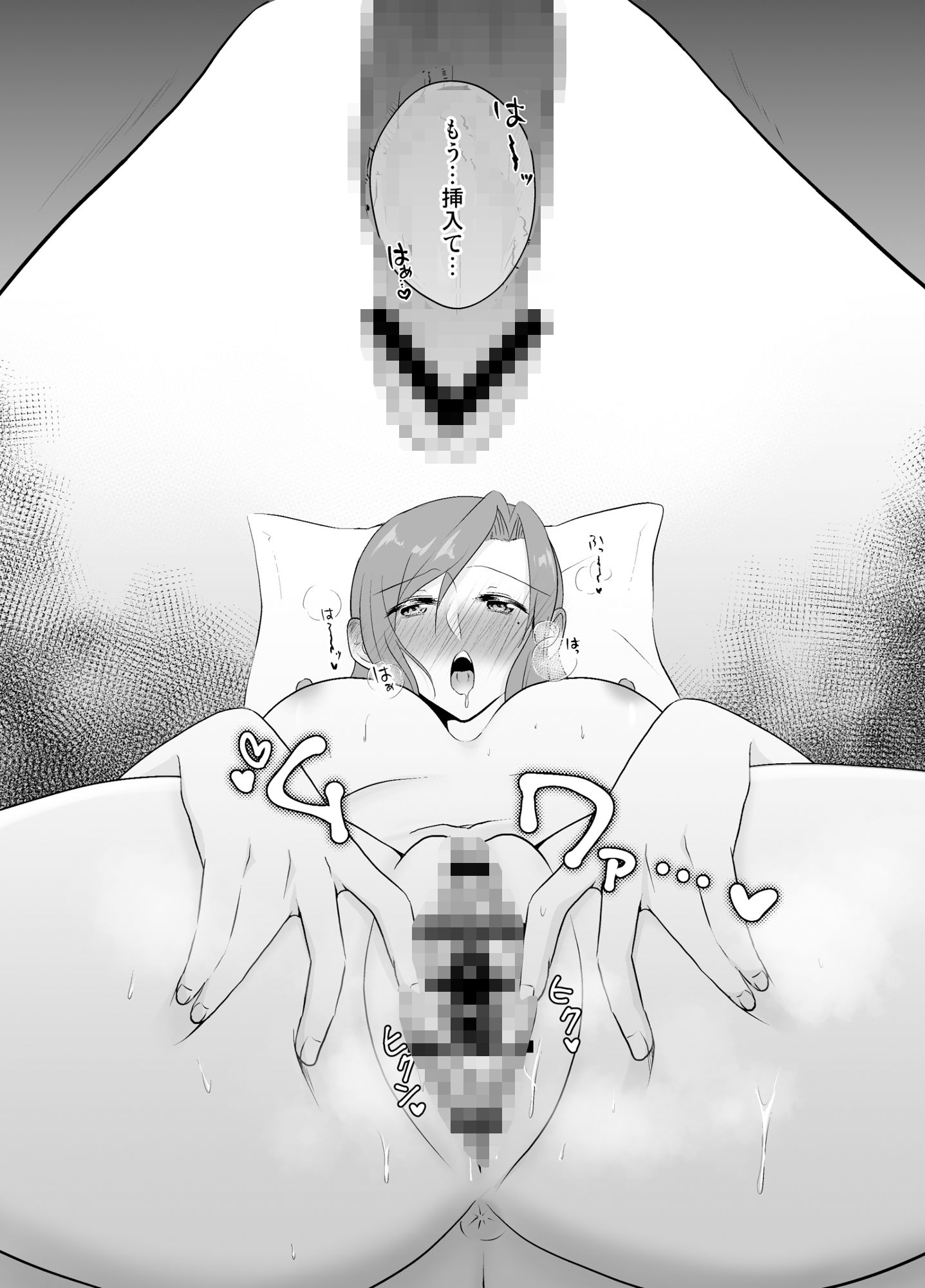 妹に夫を寝取られた私は元カレによしよしセックスされる2