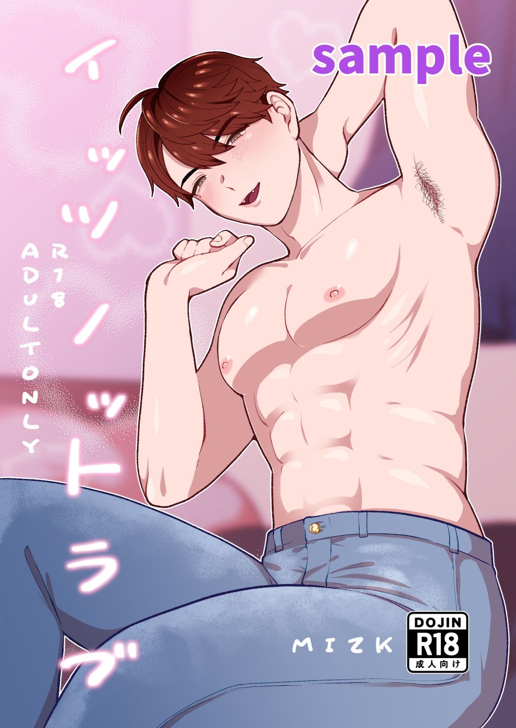 イッツノットラブ