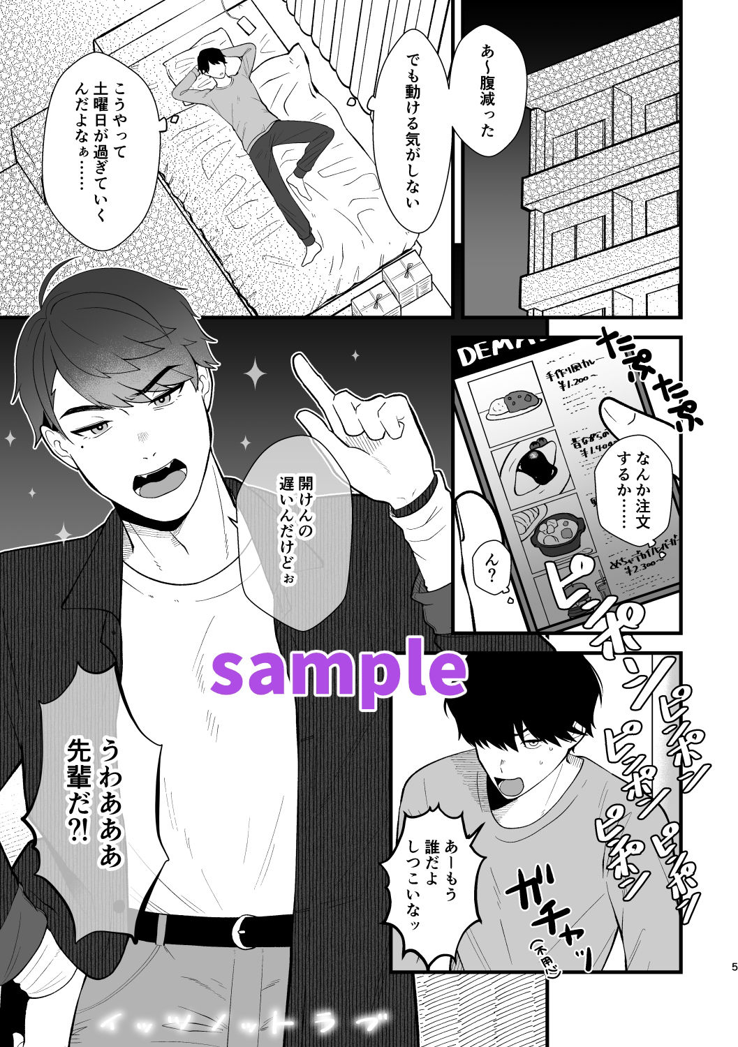 イッツノットラブ