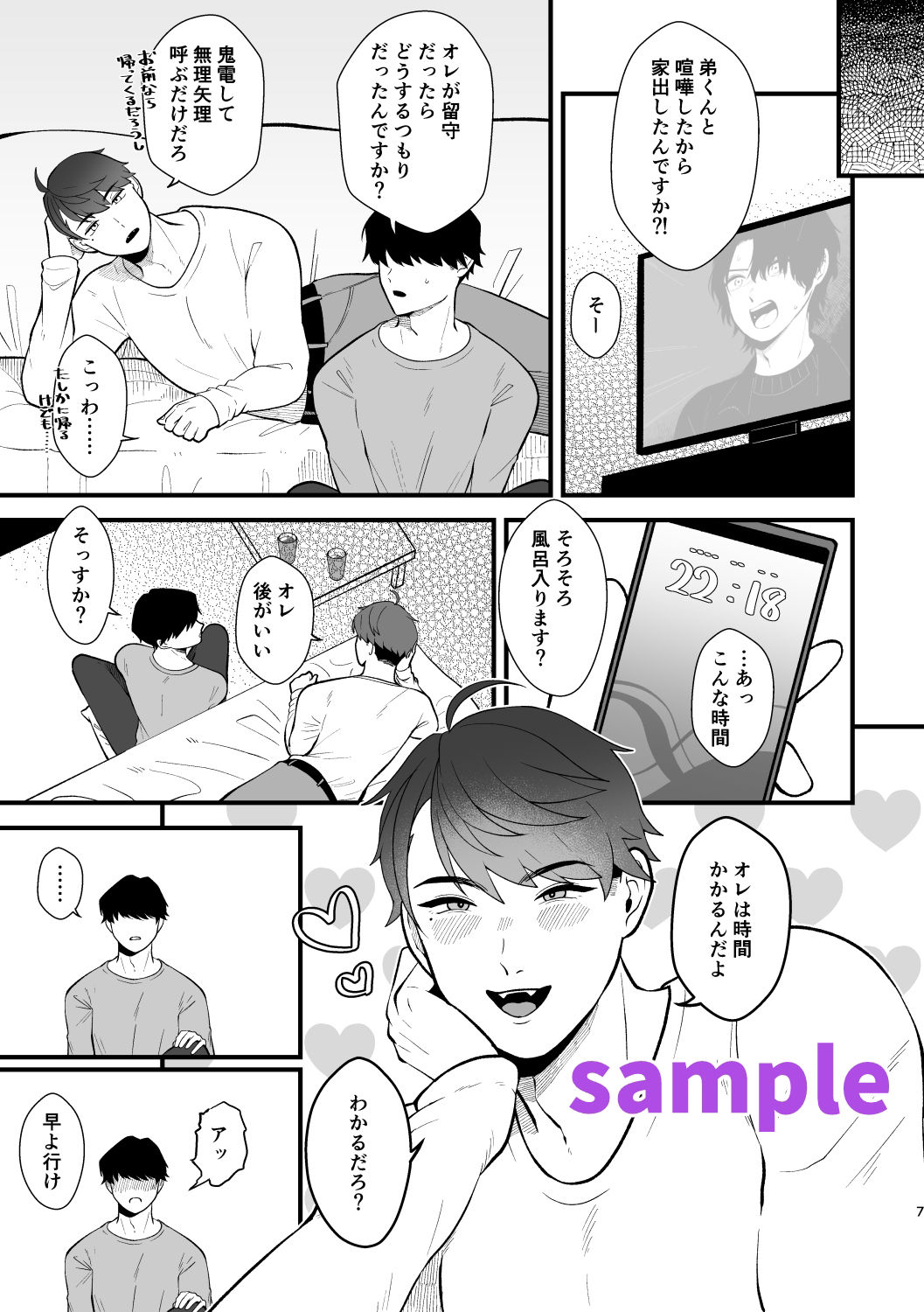 イッツノットラブ