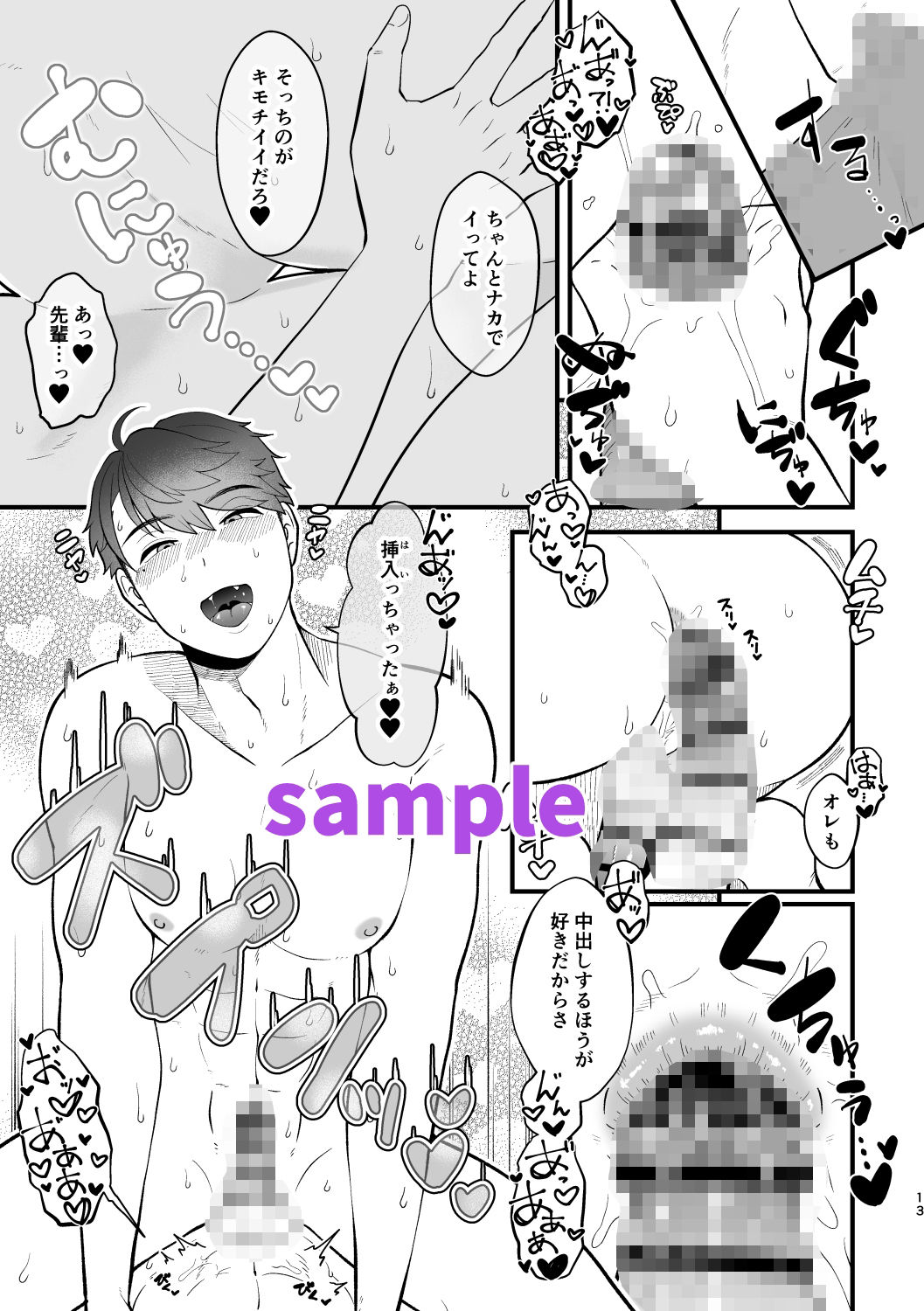 イッツノットラブ