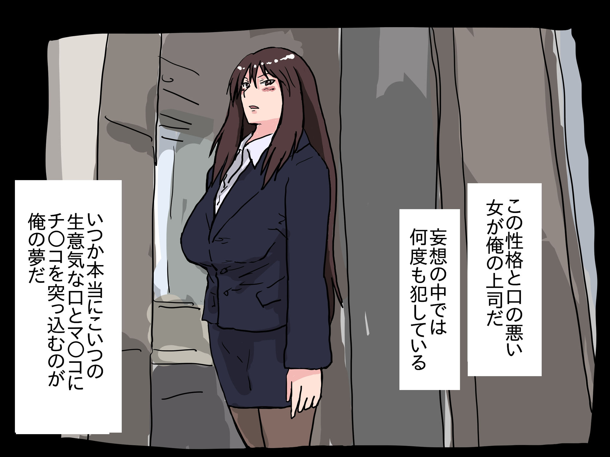 堕としたはずの女上司が、後輩に寝取られていた