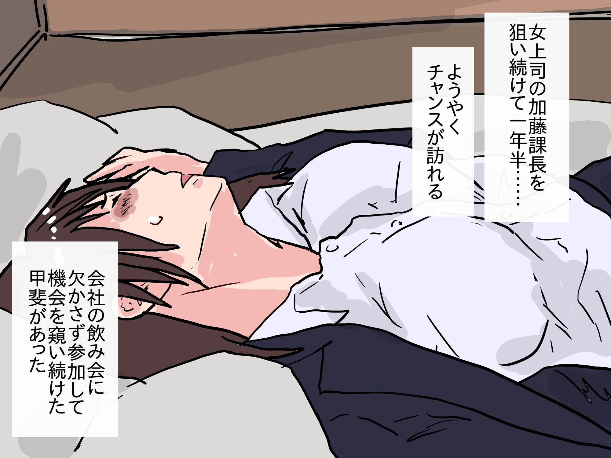 堕としたはずの女上司が、後輩に寝取られていた