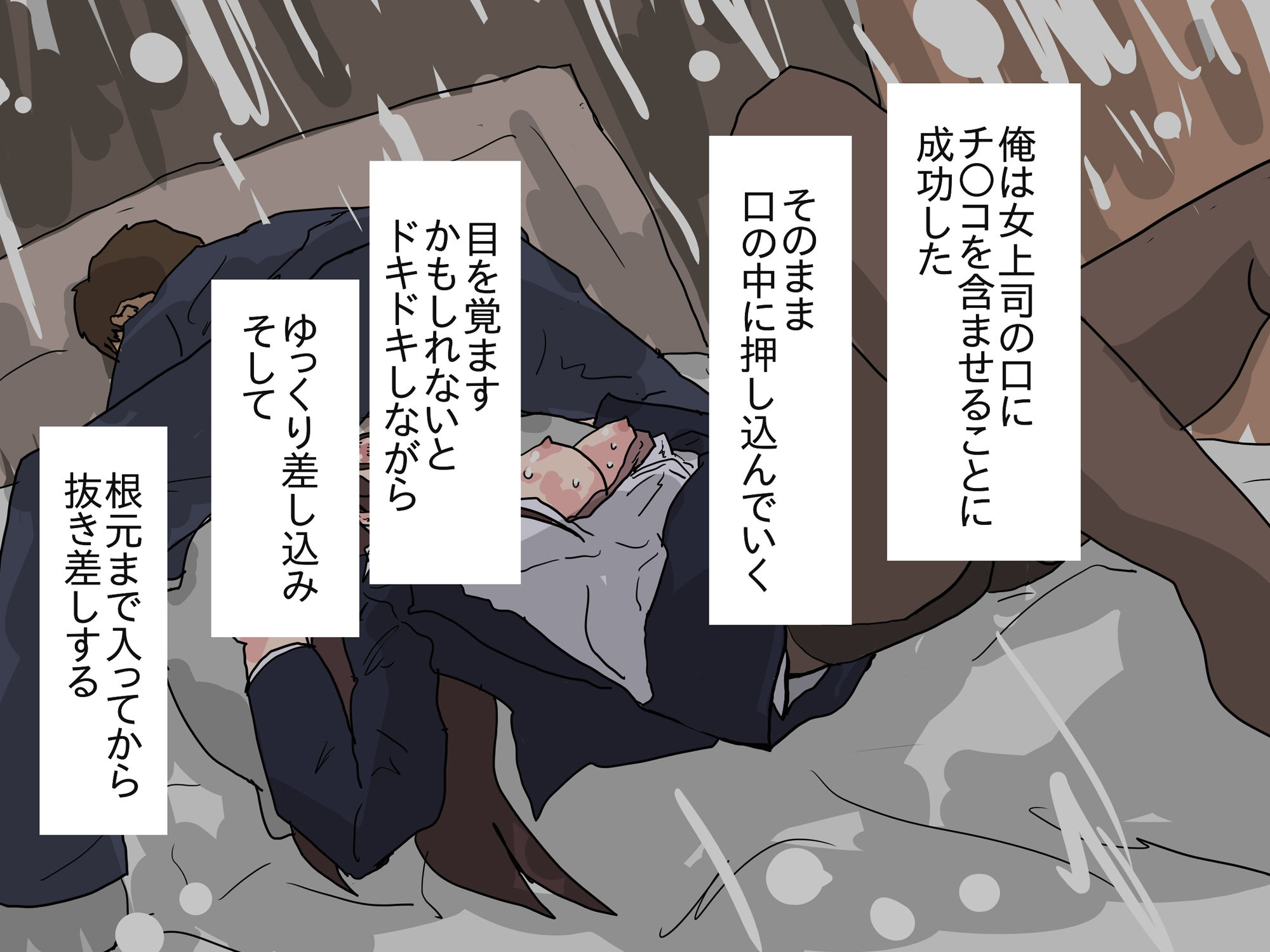 堕としたはずの女上司が、後輩に寝取られていた