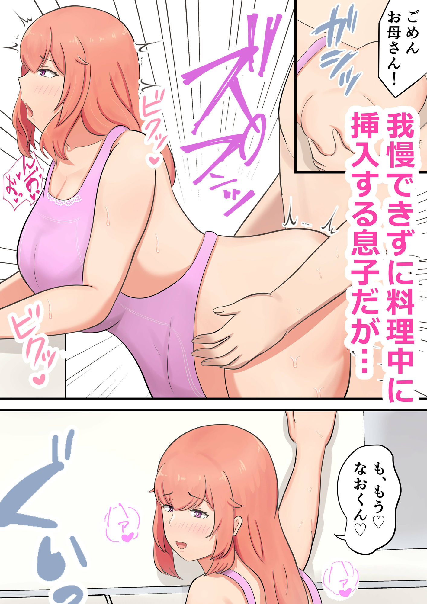 息子を溺愛するお母さんが甘やかしセックスをしてくれる話