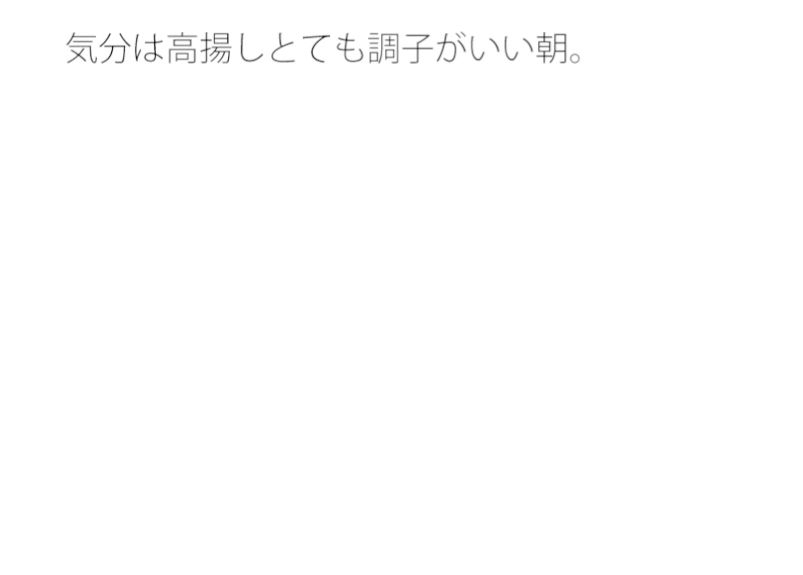【無料】青ざめた顔と5年前の時代の潮流