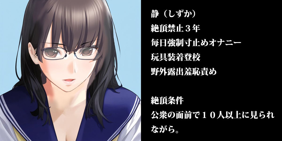 女子学生クリ責め尿道破壊、催●絶頂禁止地獄、美少女人生終了セット! 初夏の特別セール