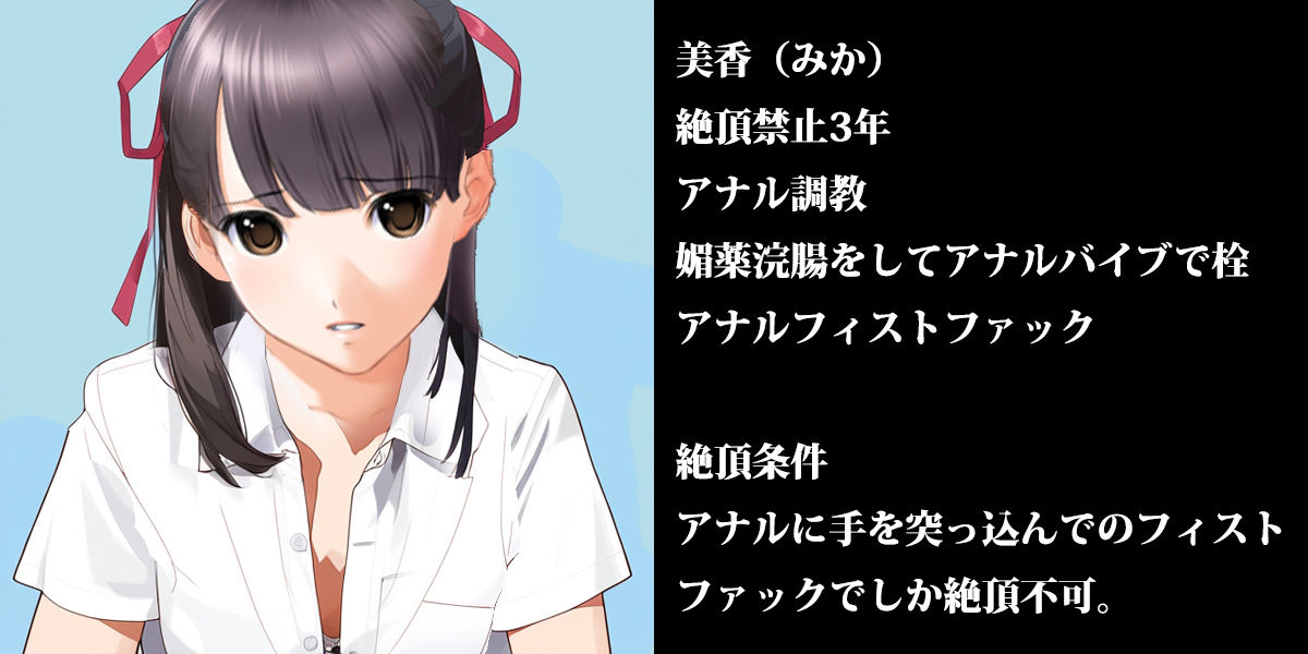 女子学生クリ責め尿道破壊、催●絶頂禁止地獄、美少女人生終了セット! 初夏の特別セール