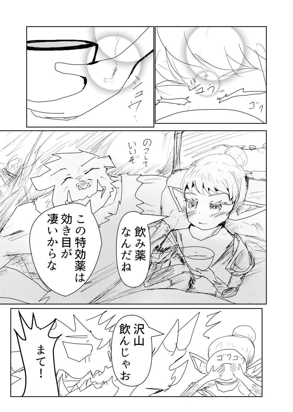 くっころさない!