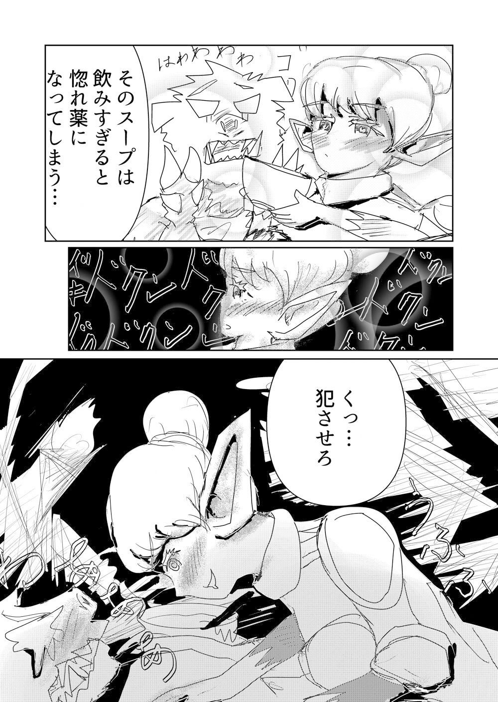 くっころさない!