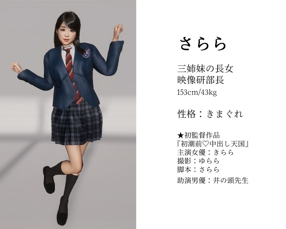 かんとくごっこ