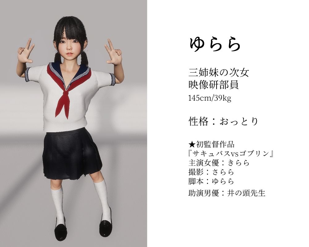 かんとくごっこ