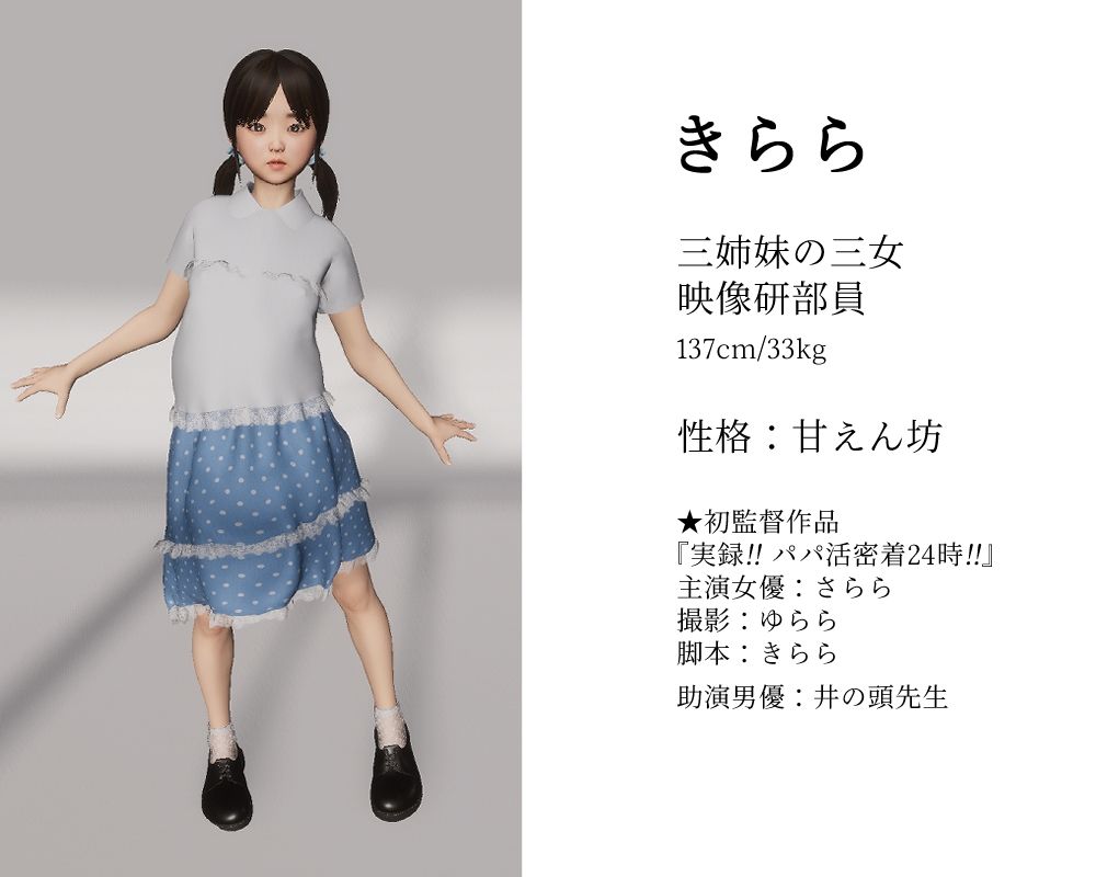 かんとくごっこ