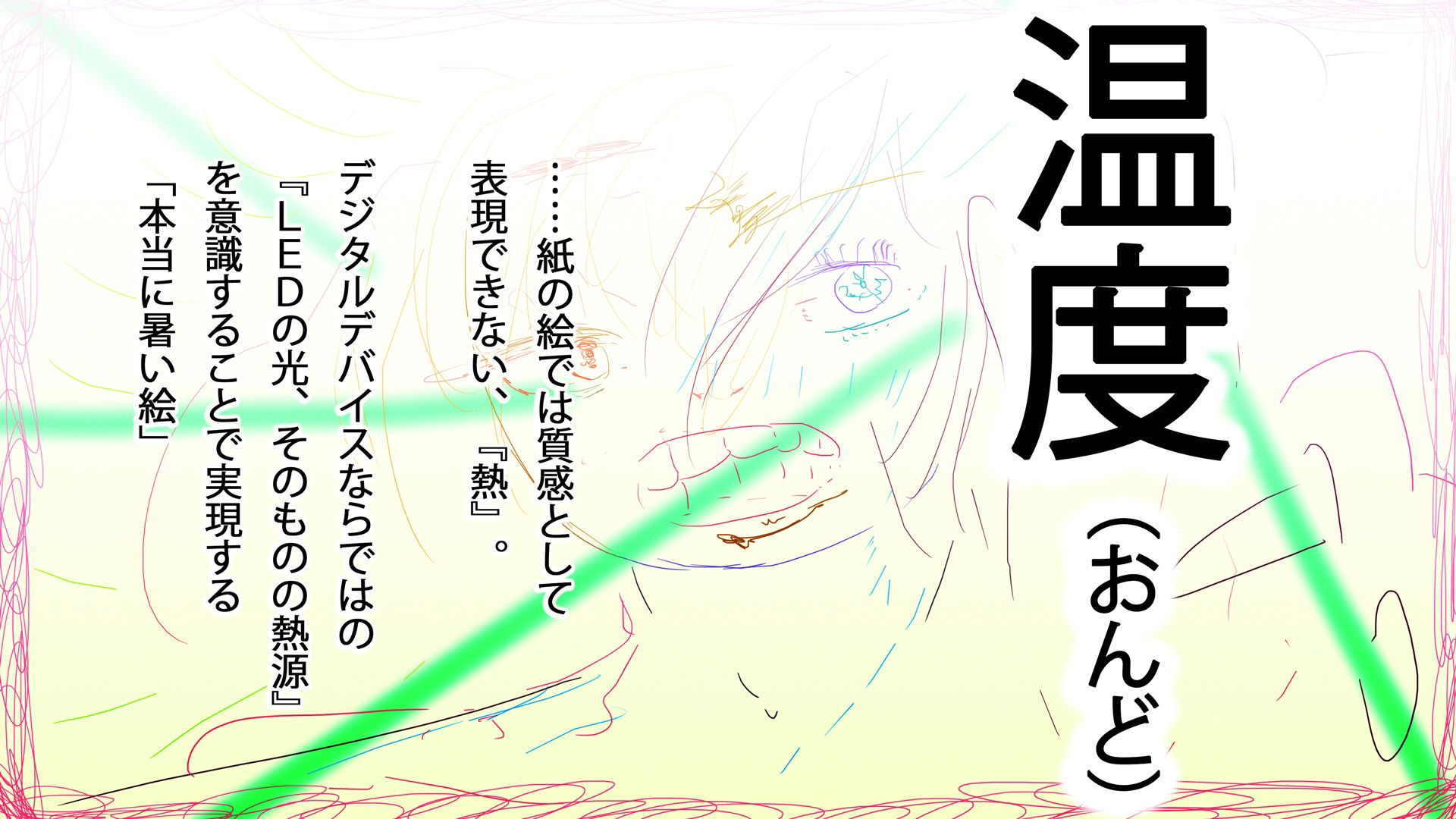 サイレントミュージカル『笑みの花々』〜ジナンドロモーフ・シスターズ7=0〜