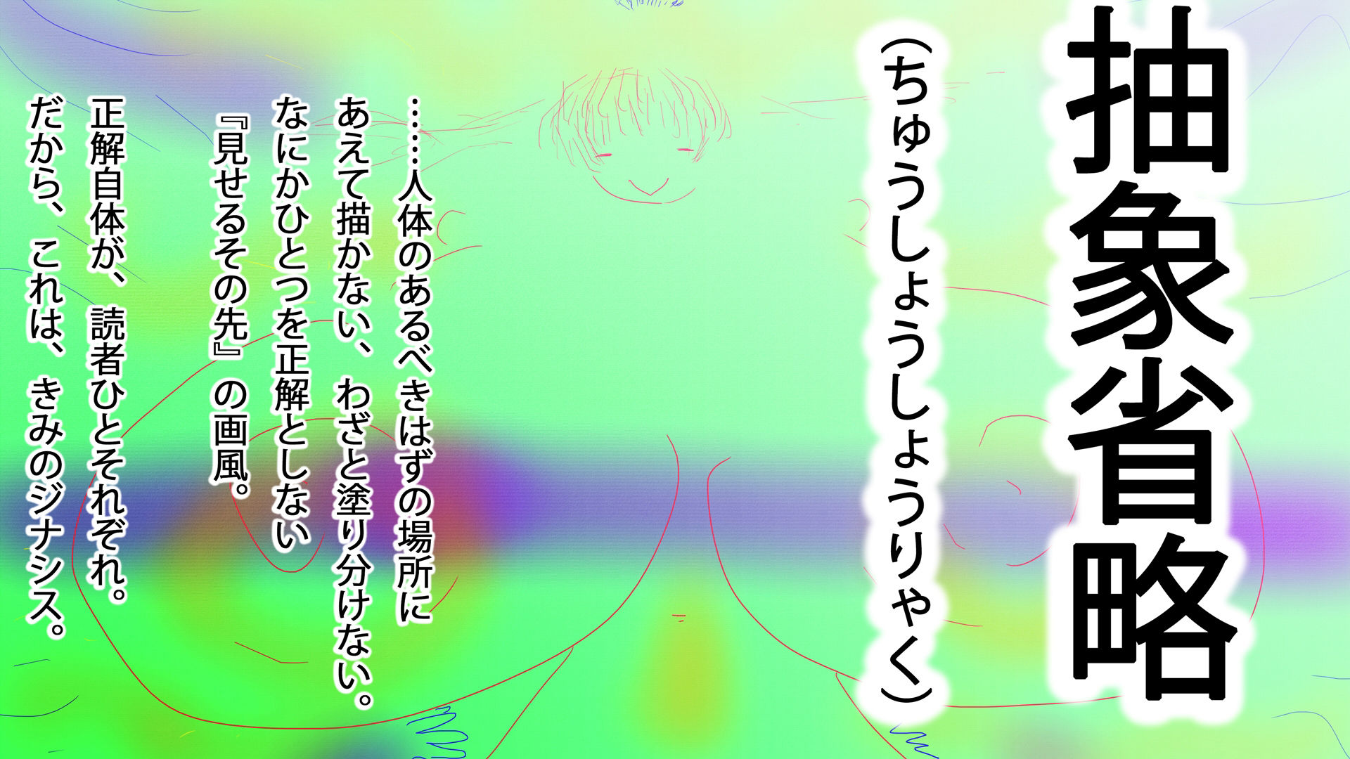 サイレントミュージカル『笑みの花々』〜ジナンドロモーフ・シスターズ7=0〜