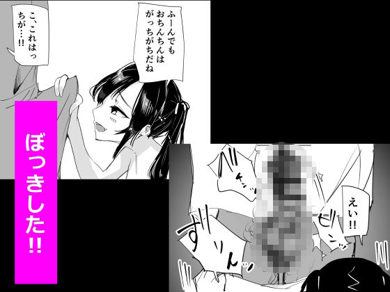 めすとれ 〜爆乳メス○キと一緒におちんちんトレーニング〜