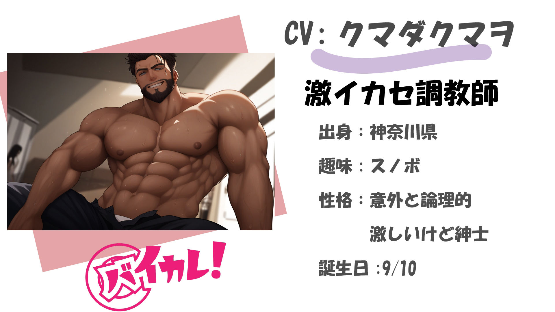 伝説の調教師クマダクマヲの実演リアルSEX録音!〜あなたはこんなにイッたことある?他人のSEX…覗いてみない?〜 ASMR/実演/連続絶頂/ガチムチ/調教/SEX音声/覗き