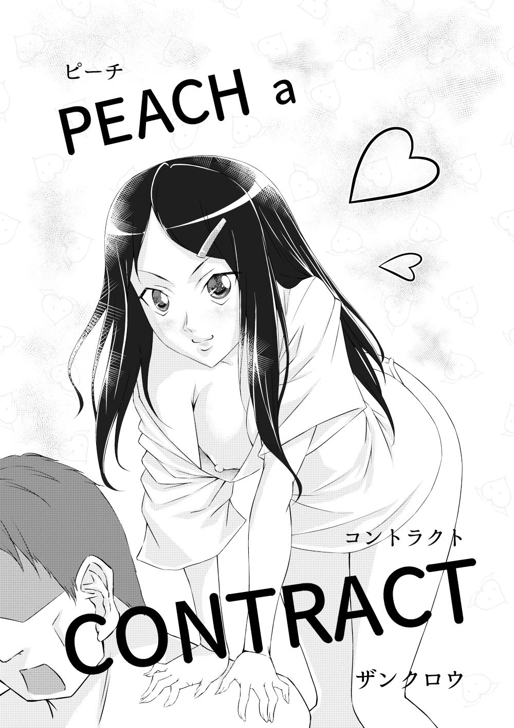 PEACH a CONTRACT