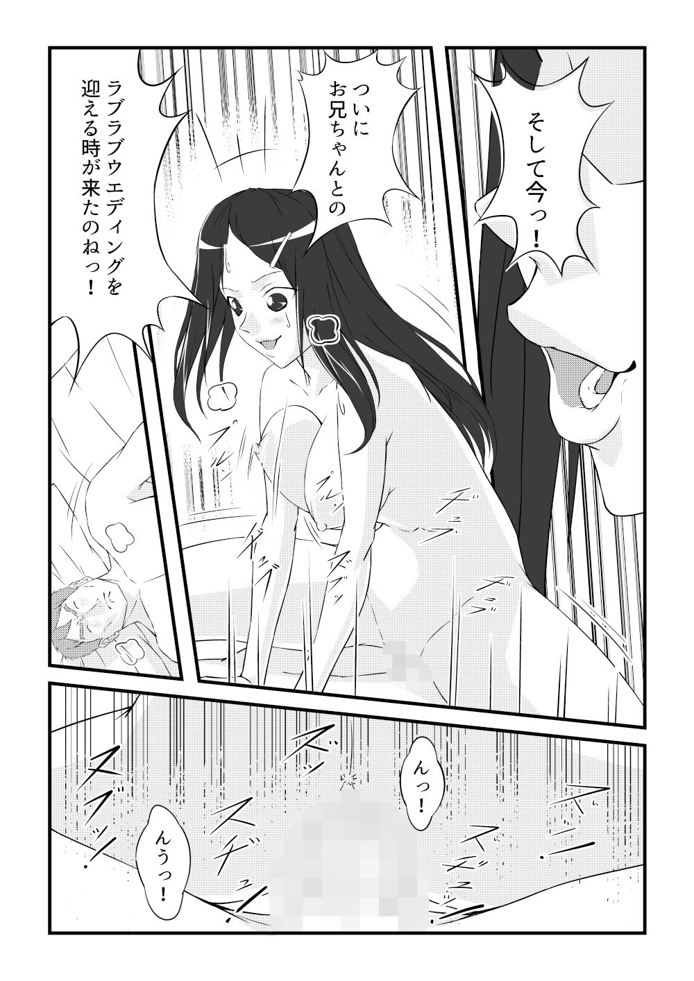 PEACH a CONTRACT