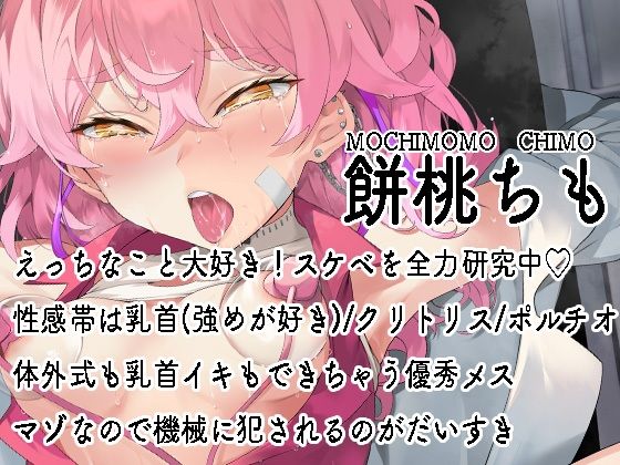 どこでもヌける!? 壊オナ耐久53分