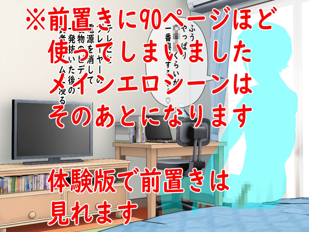 女子〇〇〇強〇事件〜彼氏より先に〜